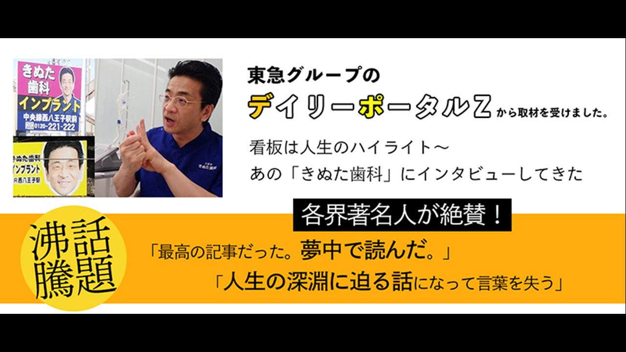 【WEB】東急グループ デイリーポータルZ