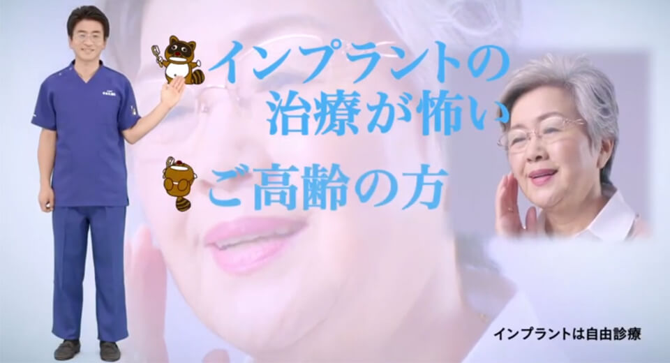 【TVCM】やさしいインプラントをご存知ですか？
