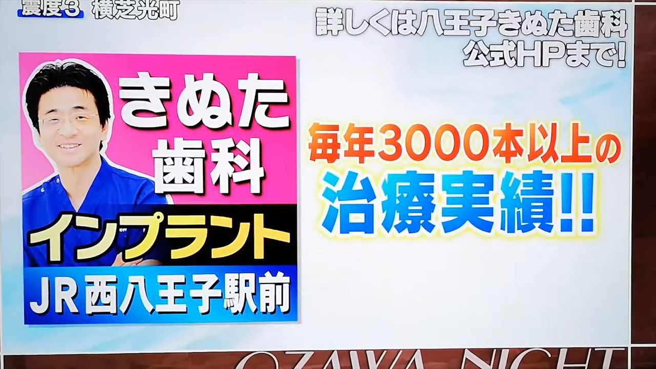 【TV】TBSテレビ「オザワナイト」