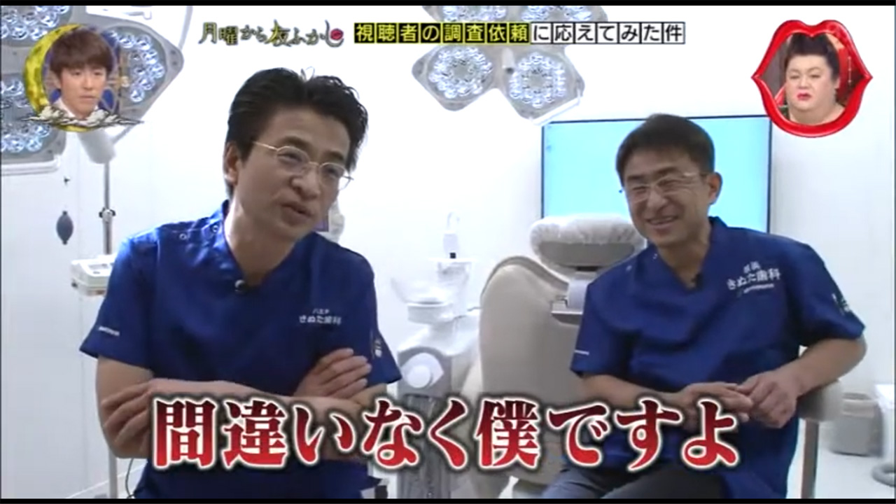 【TV】日本テレビ全国ネット「月曜から夜更かし」